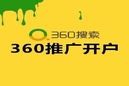 竞价推广开户费用案例：如何精准投放广告